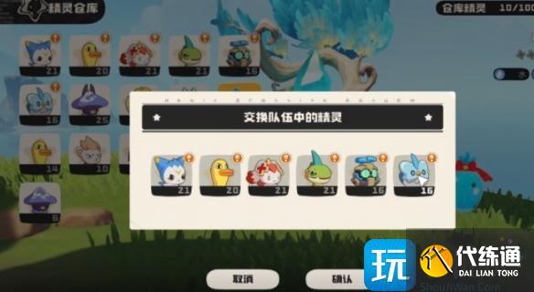 洛克王國世界寵物怎么放生