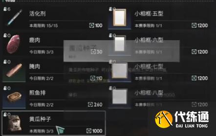 七日世界黄瓜获取攻略