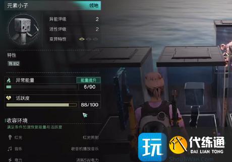 七日世界异常物等级有什么用