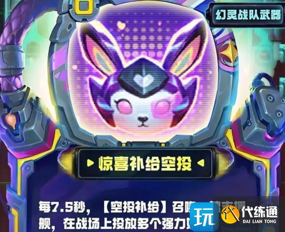 金铲铲之战10幻灵终极武器选择推荐