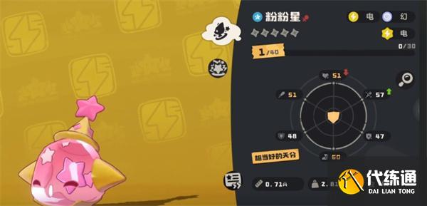 洛克王国世界粉粉星技能搭配攻略