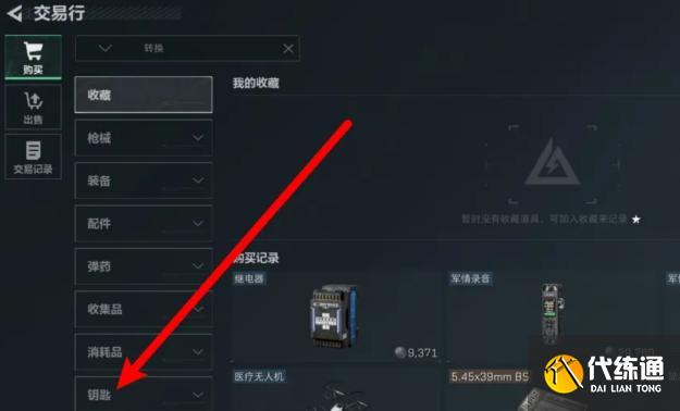 三角洲行动水泥厂办公室钥匙在哪