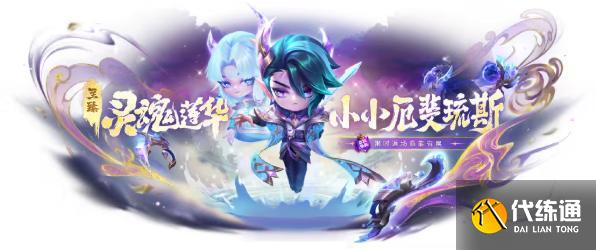 金铲铲之战14.3版本新商品一览