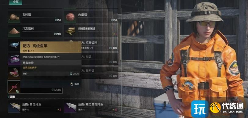 七日世界巖漿怎么釣魚