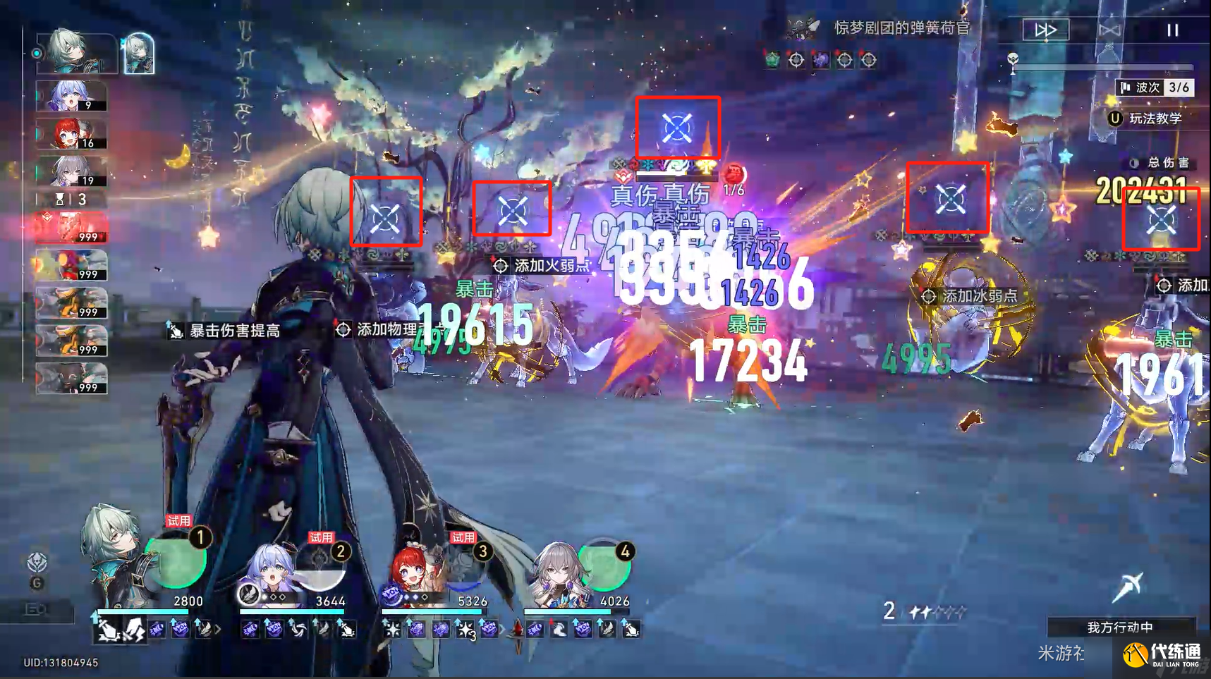 崩坏星穹铁道3.2星芒启明任务完美击破攻略