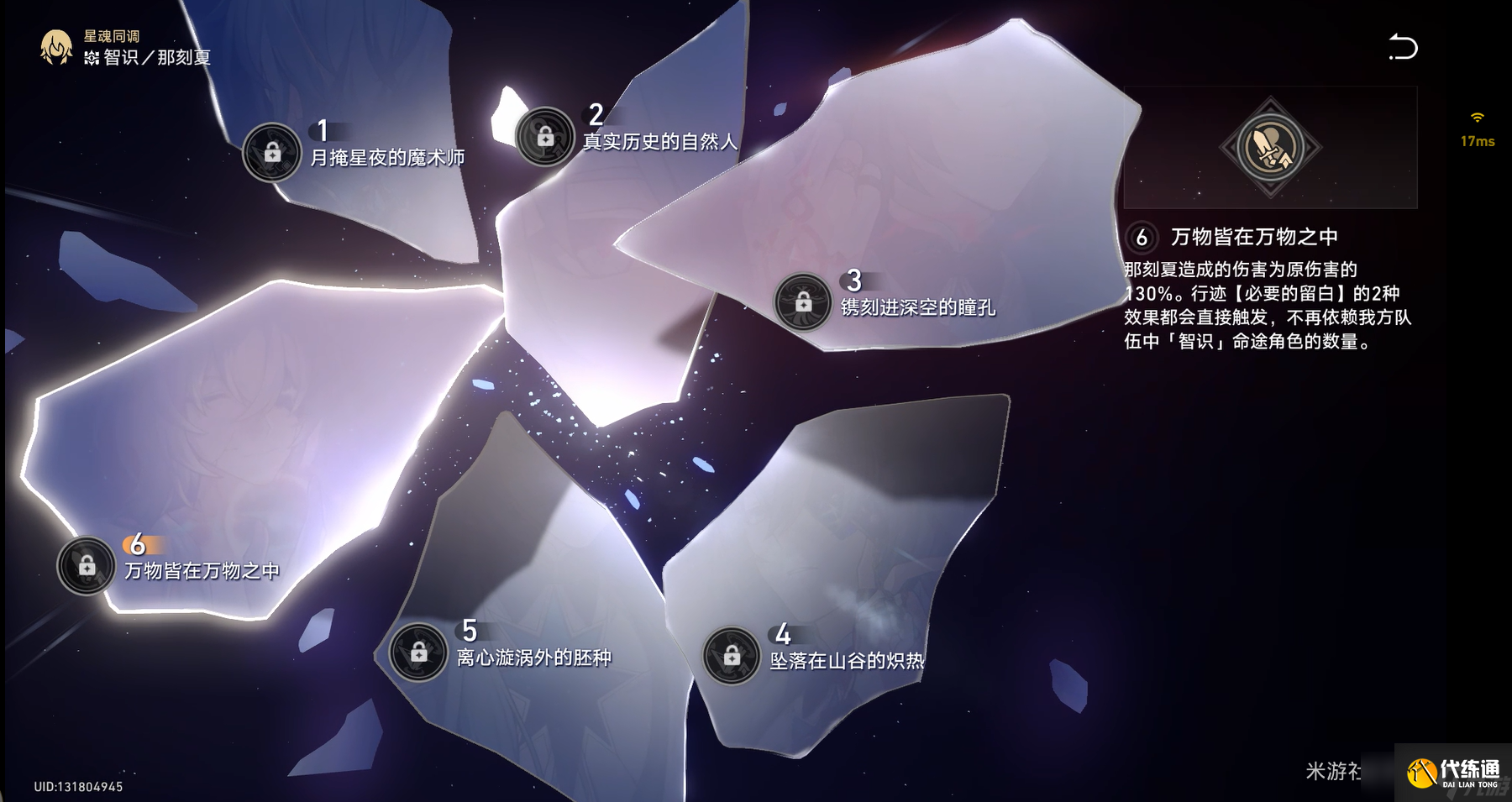 崩坏星穹铁道3.2星芒启明任务完美击破攻略