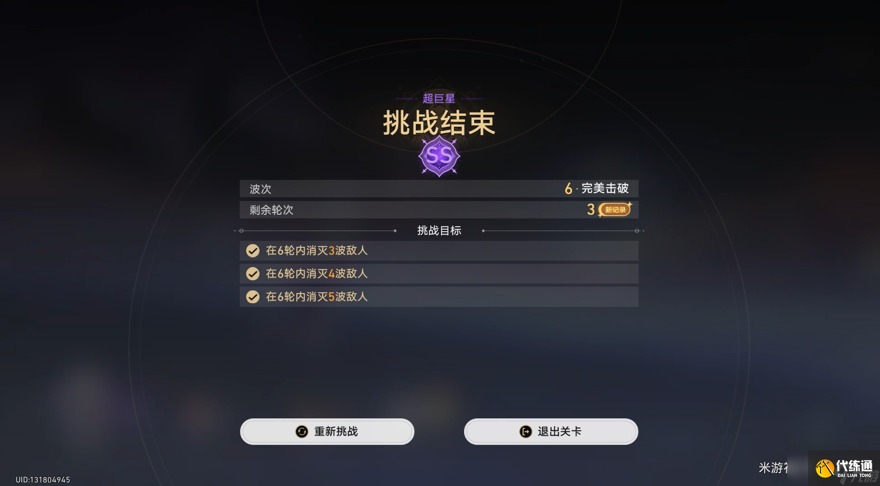 崩坏星穹铁道3.2星芒启明任务完美击破攻略