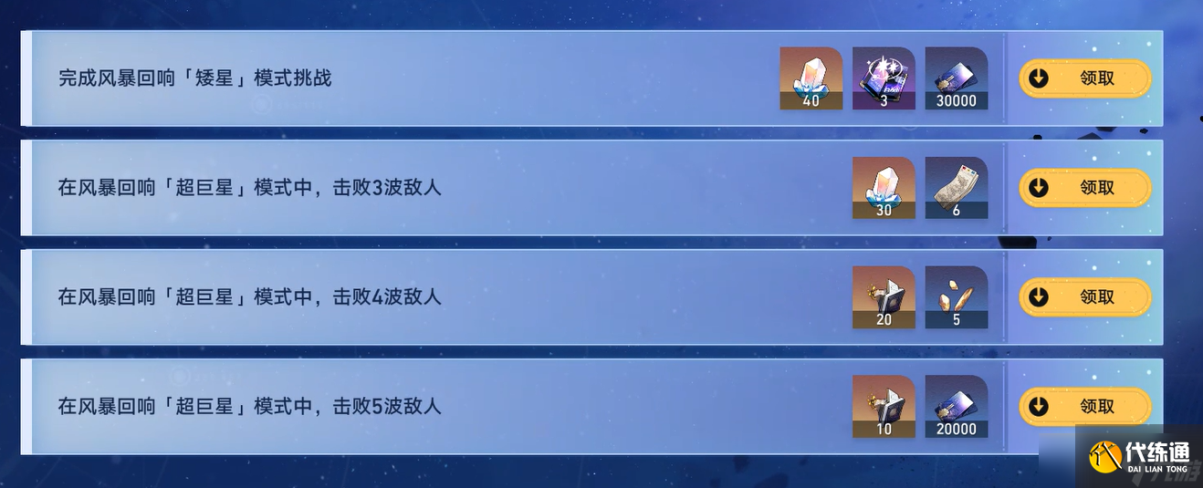 崩坏星穹铁道3.2星芒启明任务完美击破攻略