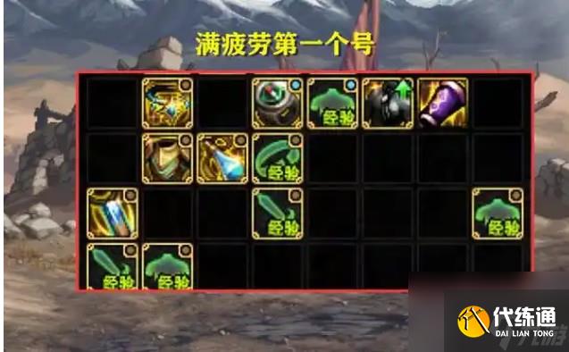 DNF史诗之路称号是什么