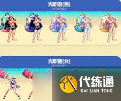 DNF2012夏日礼包全职业武器装扮外观一览