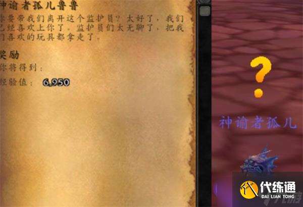 魔兽世界达拉然儿童周任务完成指南