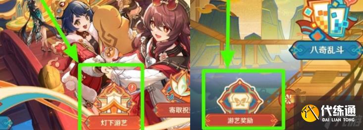 《原神》5.3海燈節觀景鏡在哪里 5.3海燈節觀景鏡位置分享