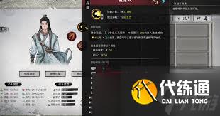 鬼谷八荒公认最强逆天改命全解析