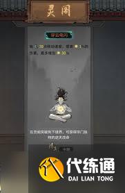 鬼谷八荒公认最强逆天改命全解析
