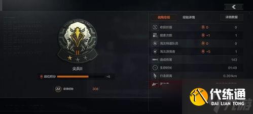 暗区突围国际服段位榜全球第一,暗区突围暗区传说段位是前五百吗