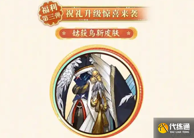 阴阳师25年5月嘉年华福利汇总 阴阳师25年5月嘉年华福利有哪些