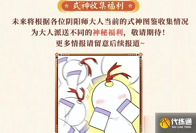 阴阳师25年5月嘉年华福利汇总 阴阳师25年5月嘉年华福利有哪些