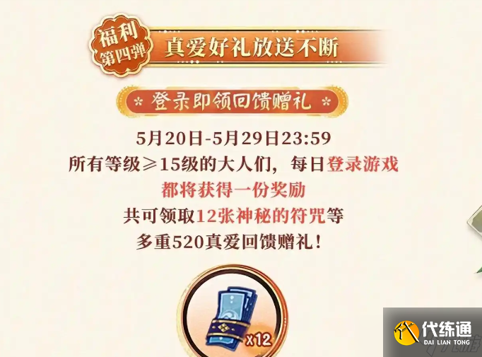 阴阳师25年5月嘉年华福利汇总 阴阳师25年5月嘉年华福利有哪些