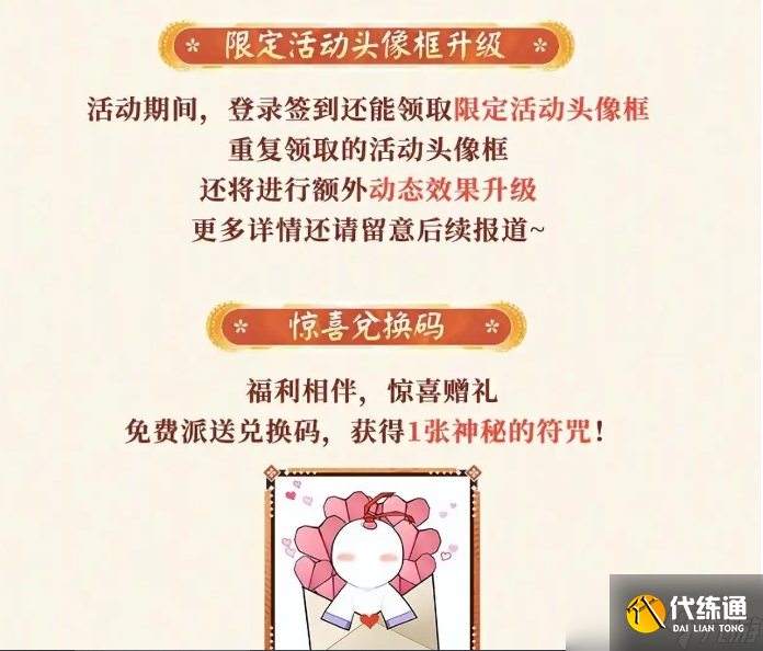 阴阳师25年5月嘉年华福利汇总 阴阳师25年5月嘉年华福利有哪些