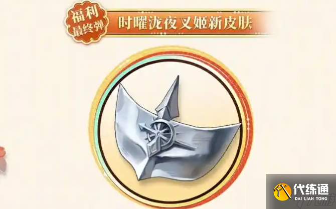 阴阳师25年5月嘉年华福利汇总 阴阳师25年5月嘉年华福利有哪些