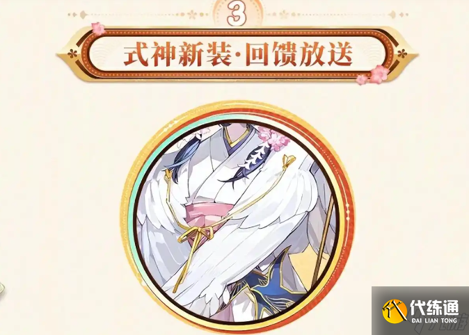 阴阳师25年5月嘉年华福利汇总 阴阳师25年5月嘉年华福利有哪些