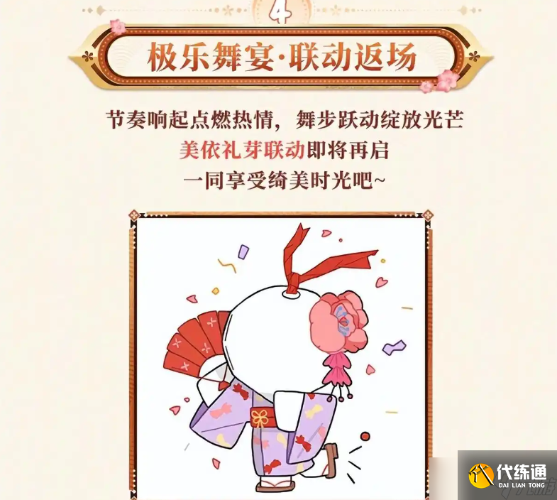 阴阳师25年5月嘉年华福利汇总 阴阳师25年5月嘉年华福利有哪些