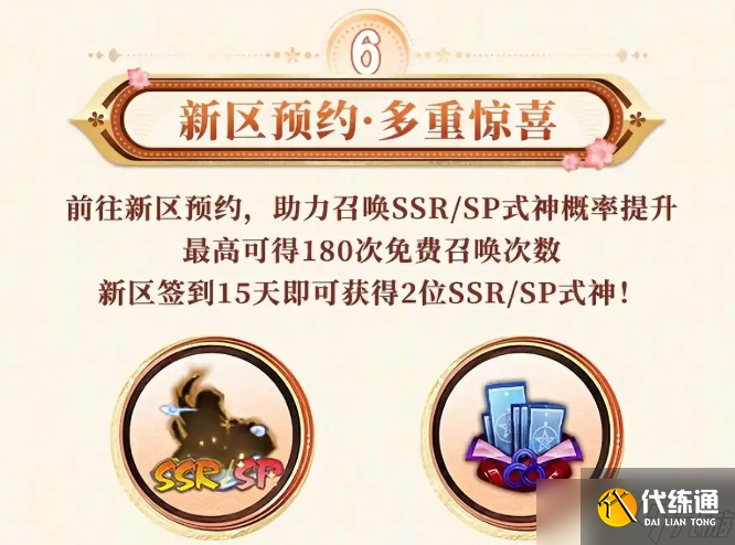 阴阳师25年5月嘉年华福利汇总 阴阳师25年5月嘉年华福利有哪些