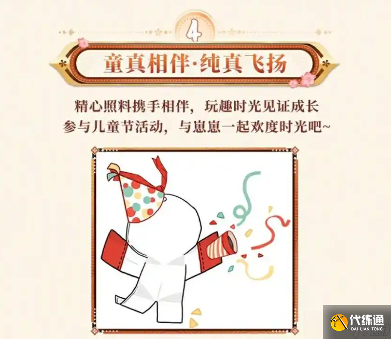 阴阳师25年5月下旬新活动汇总 阴阳师25年5月下旬新活动有哪些