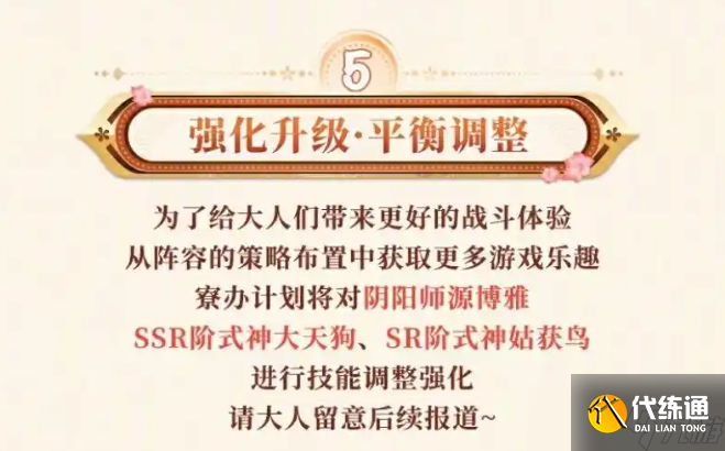 阴阳师25年5月下旬新活动汇总 阴阳师25年5月下旬新活动有哪些