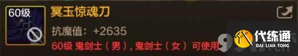 DNF手游哪些职业适合冥玉惊魂刀 适合冥玉惊魂刀职业推荐
