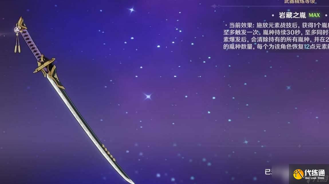 原神調(diào)香師傳說任務(wù)在哪 傳說任務(wù)秘境4寶箱位置