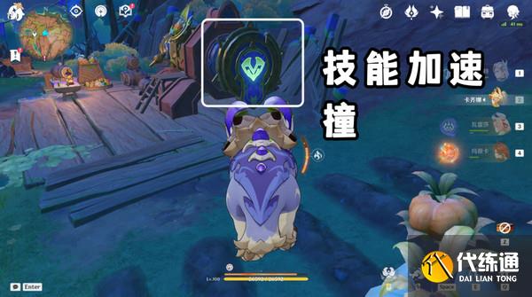 原神沃陸之邦隱藏食譜怎么獲得 沃陸之邦三個隱藏成就在哪里[多圖]圖片6