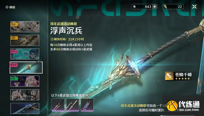 崩坏星穹铁道3.2那刻夏光锥怎么选择 那刻夏遗器培养攻略[多图]图片2