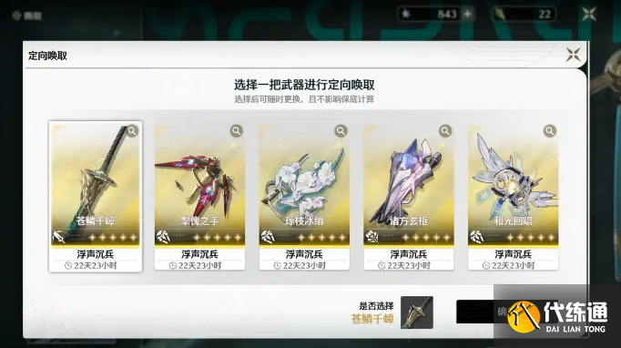 崩坏星穹铁道3.2那刻夏光锥怎么选择 那刻夏遗器培养攻略[多图]图片3