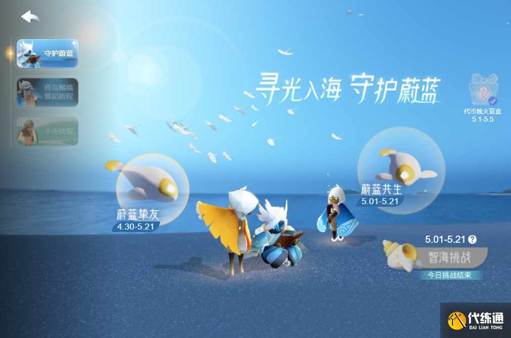 光遇智海挑战题答案大全 2025智海挑战题目答案汇总[多图]图片2