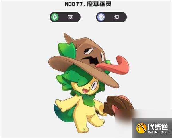 洛克王国世界幻精灵都有哪些可以选择 幻精灵选择汇总