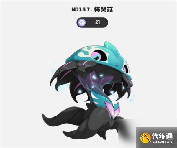 洛克王国世界幻精灵都有哪些可以选择 幻精灵选择汇总