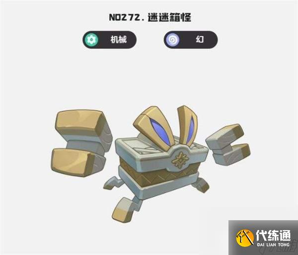 洛克王国世界幻精灵都有哪些可以选择 幻精灵选择汇总