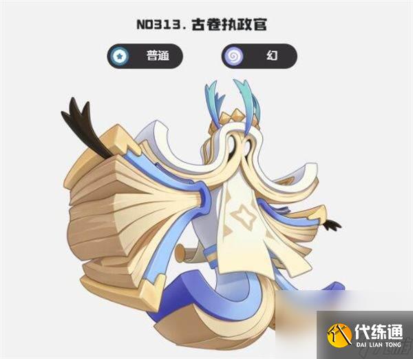 洛克王国世界幻精灵都有哪些可以选择 幻精灵选择汇总