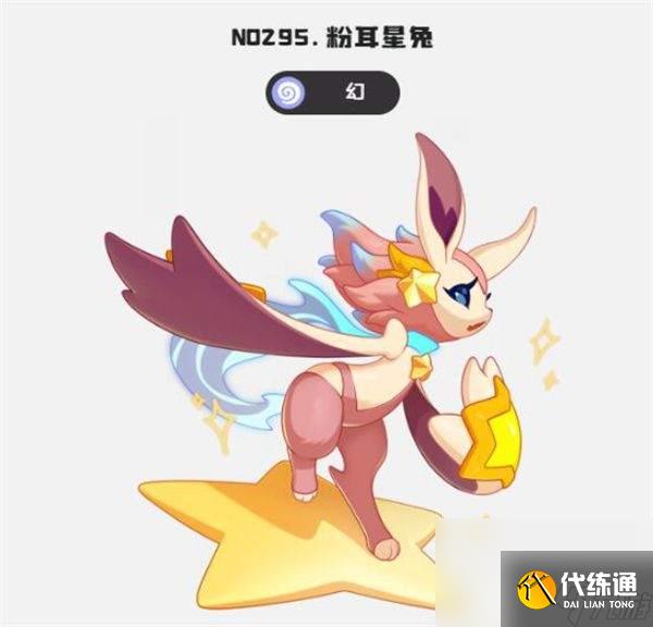 洛克王国世界幻精灵都有哪些可以选择 幻精灵选择汇总