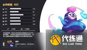 洛克王国世界幽冥眼怎么玩