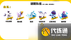 洛克王国世界幽冥眼怎么玩