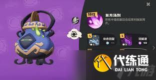 洛克王国世界嘟嘟煲怎么样