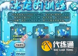 洛克王国冰龙王怎么获取