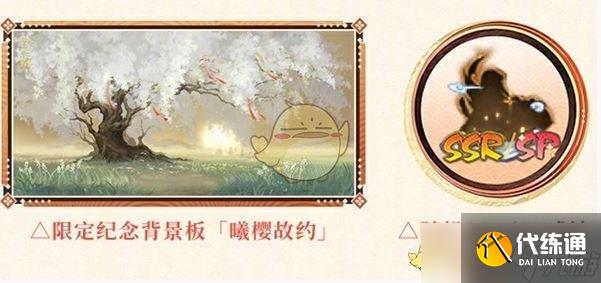 《阴阳师》5月嘉年华福利汇总2025