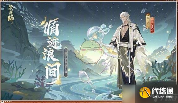 《阴阳师》5月嘉年华福利汇总2025