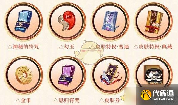 《阴阳师》5月嘉年华福利汇总2025