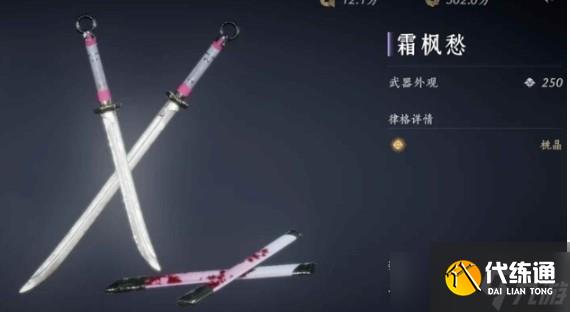 《燕云十六声》双刀玩法攻略