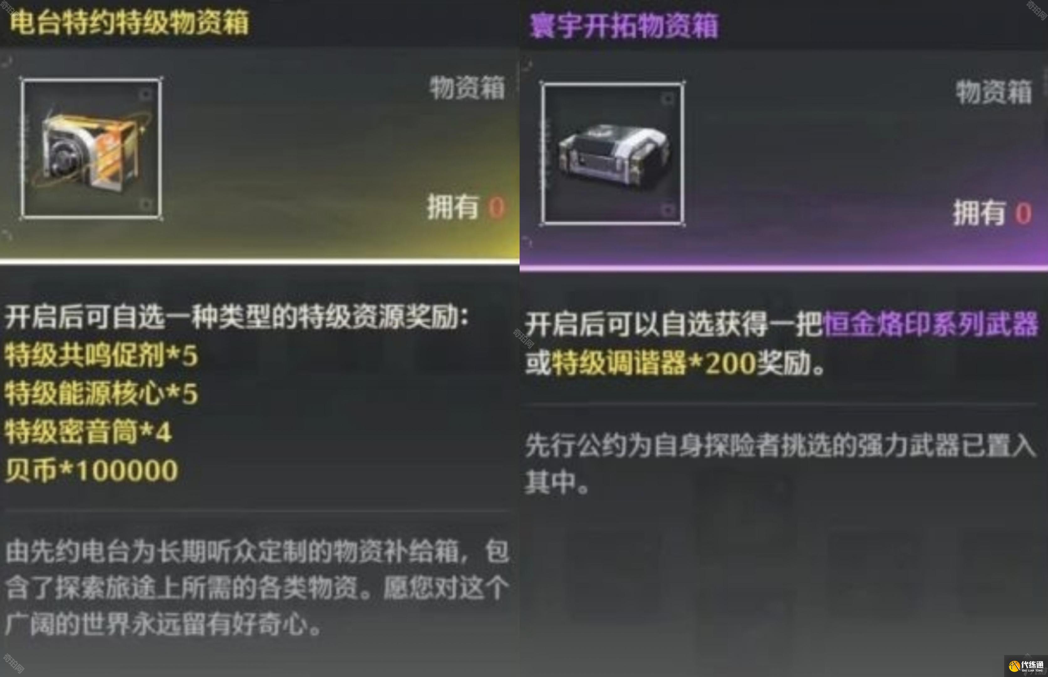 《鸣潮》2.3版本新功能与优化介绍