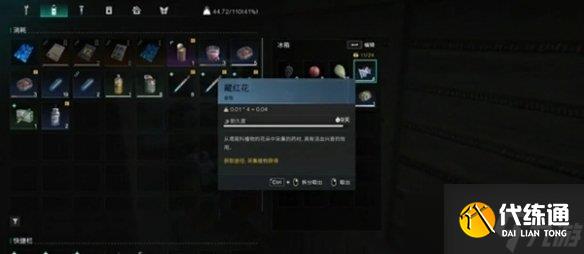 七日世界雪國人生藏紅花位置一覽